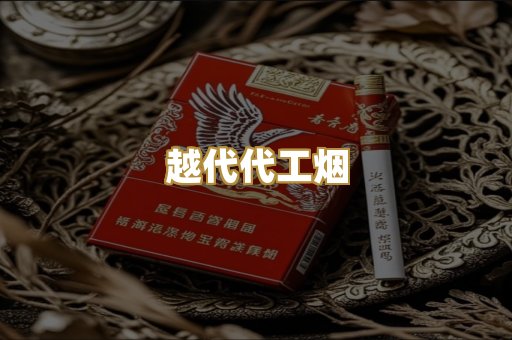 免税外烟爆珠